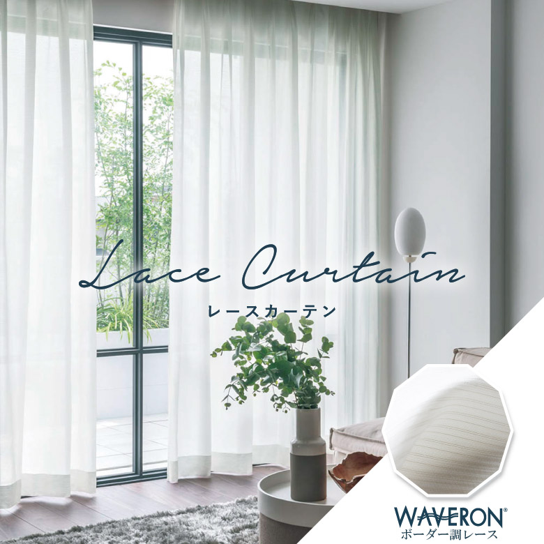 楽天市場】＼1日限定！全品P10倍／オーダーカーテン レースカーテン
