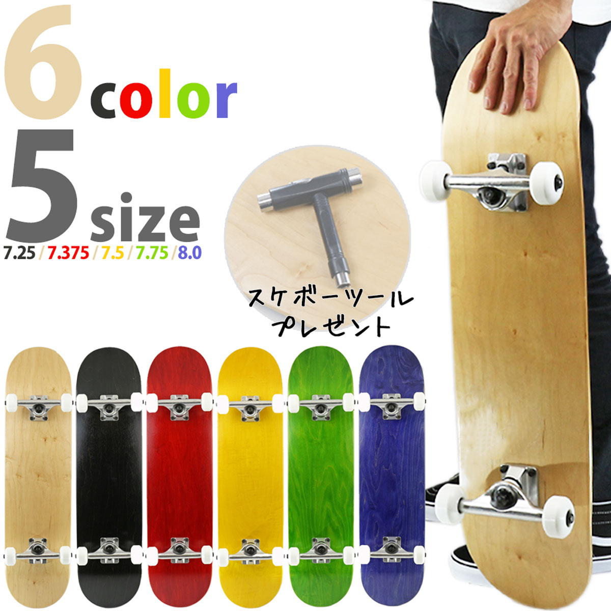 楽天市場】専用工具プレゼント 注文後組立 スケボー コンプリート 完成