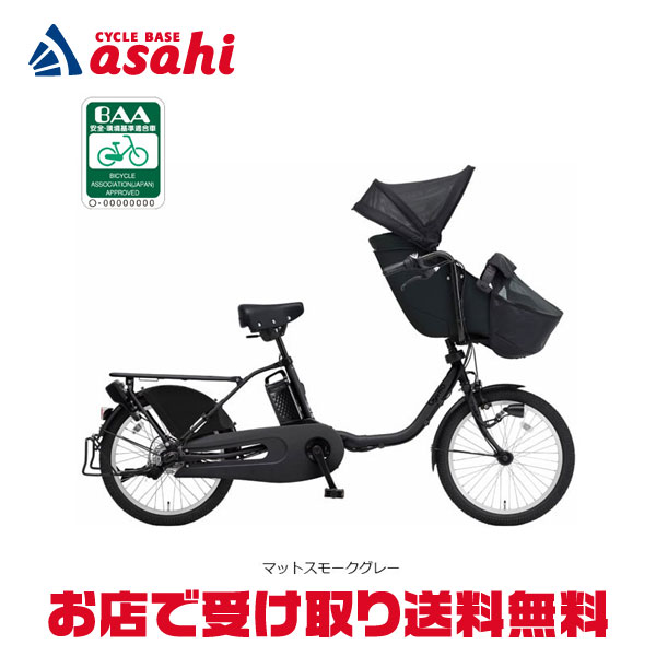 楽天市場】電動自転車 パナソニック 子供乗せ（電動アシスト自転車