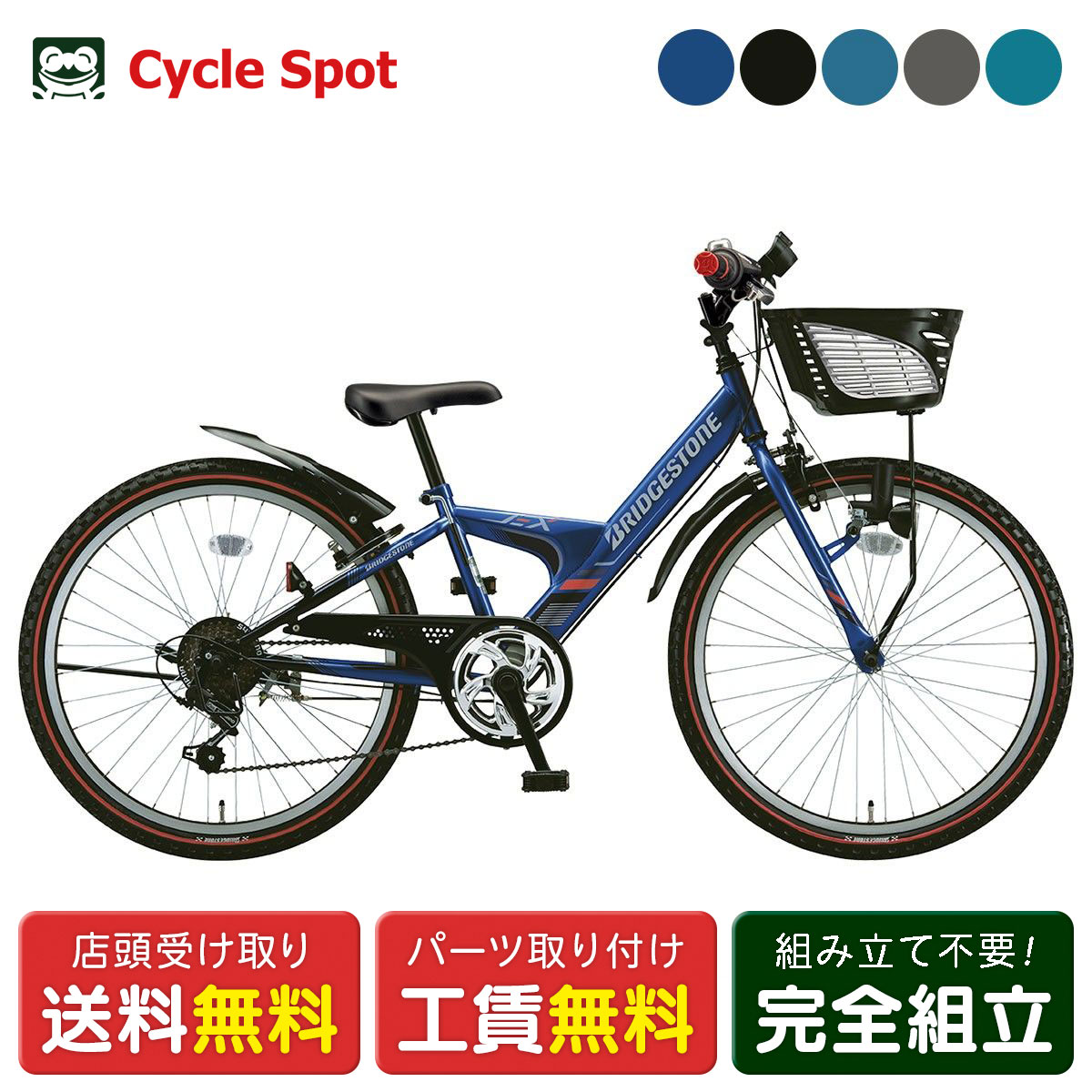 楽天市場】エクスプレスジュニア 24の通販