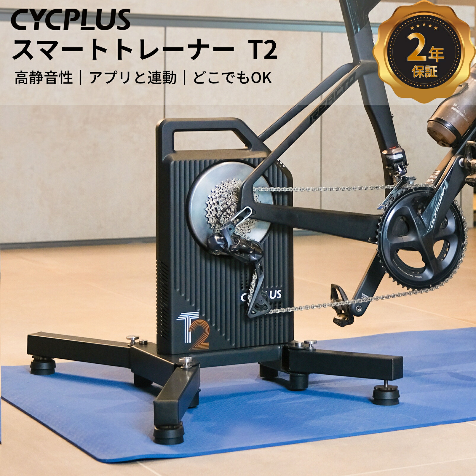 楽天市場】【SS限定15%OFF＋P5倍！】CYCPLUS スマートトレーナー 室内