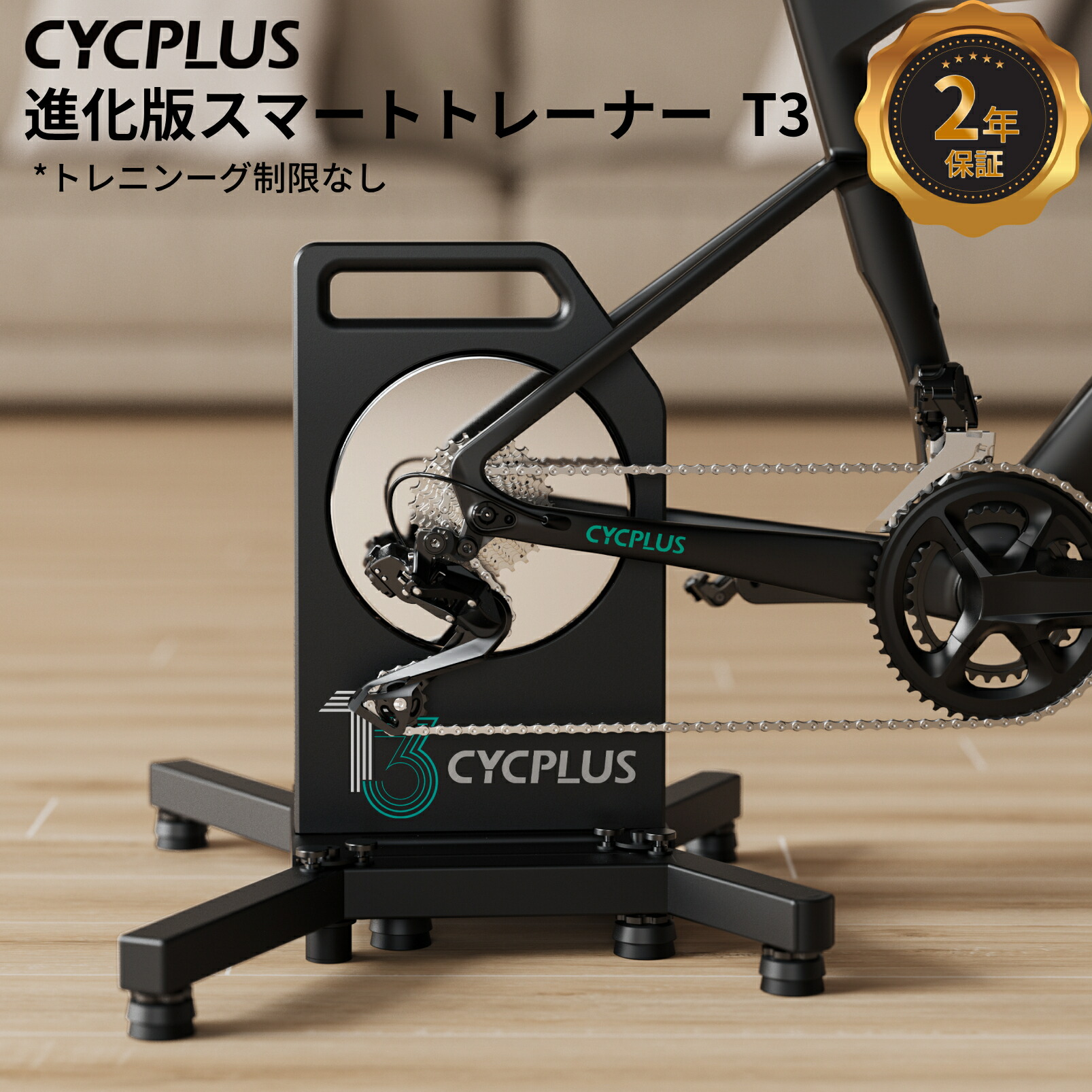 楽天市場】【SS限定15%OFF＋P5倍！】CYCPLUS 最新式スマートトレーナー