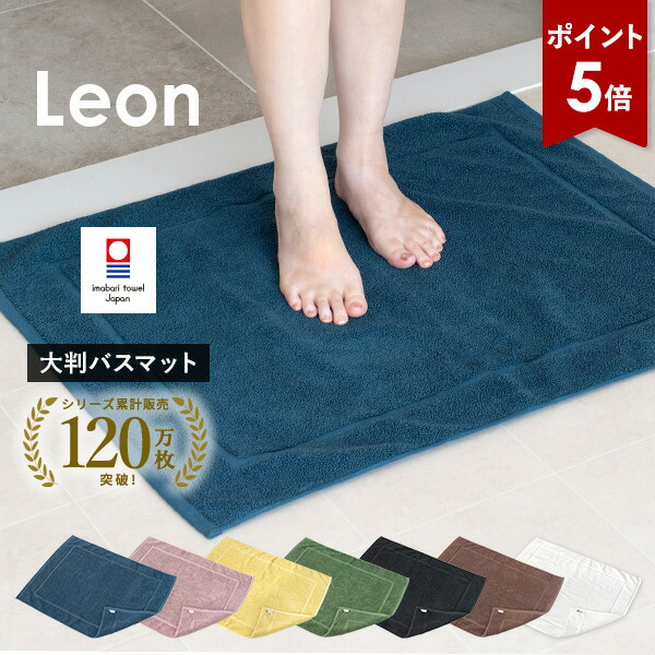 楽天市場】【ポイント5倍☆11日1:59まで】大判 バスマット1枚 今治