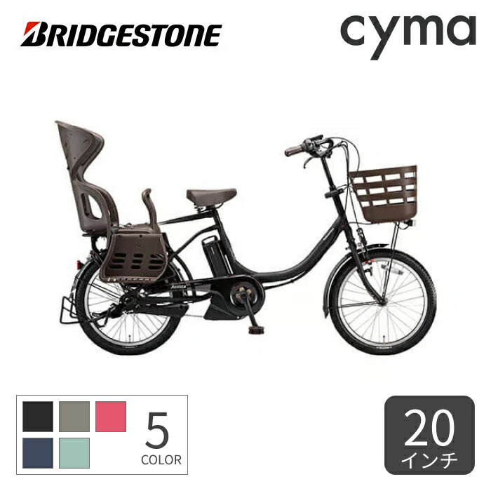 楽天市場】【スーパーSALE5倍＆エントリーで更に2倍】電動自転車 子供