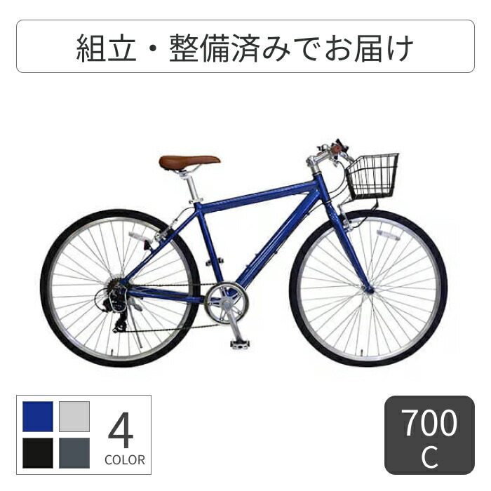 楽天市場】【スーパーSALE5倍＆エントリーで更に2倍】自転車 クロス