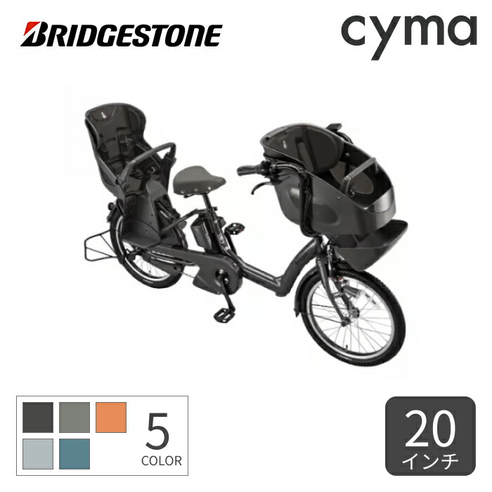 楽天市場】【スーパーSALE5倍＆エントリーで更に2倍】子供乗せ自転車