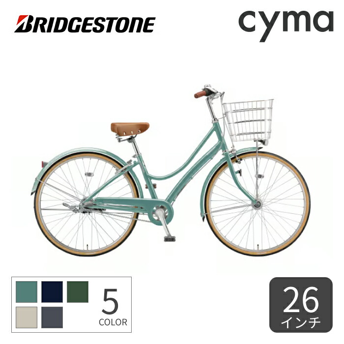 楽天市場】【スーパーSALE5倍＆エントリーで更に2倍】自転車 シティ