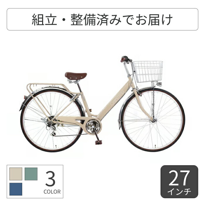 楽天市場】自転車 セレスティーノの通販