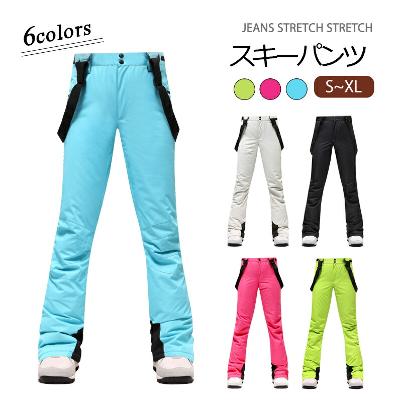 楽天市場】【スーパーセールー特典☆10％OFF】スノーパンツ レディース