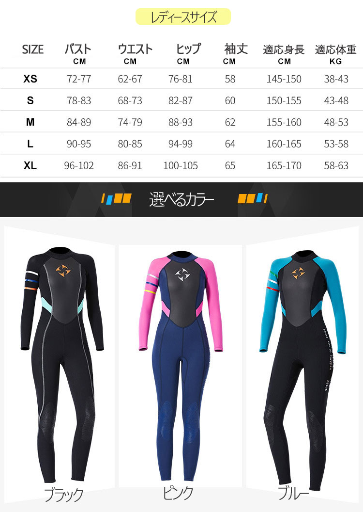 楽天市場】3MM ウェットスーツ レディース 女性用 ロングジョン