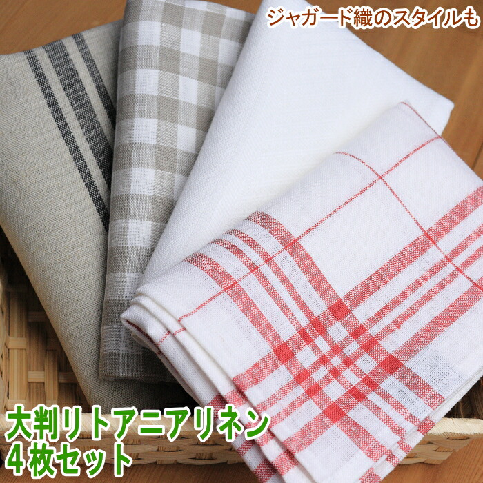 楽天市場】【メール便送料無料】CALIENTE リトアニア リネン 麻 100