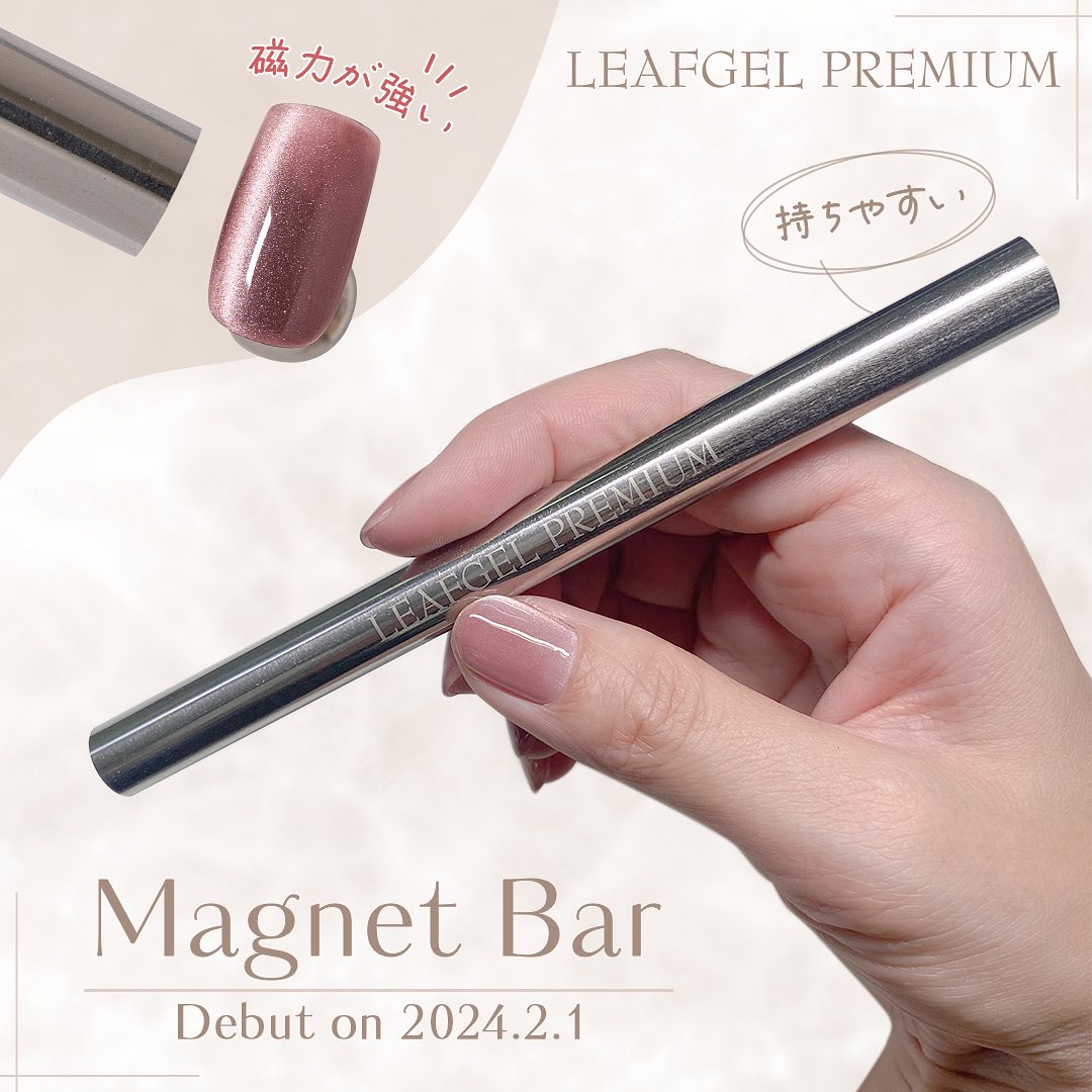 楽天市場】LEAFGEL PREMIUM リーフジェルプレミアム マグネットバー