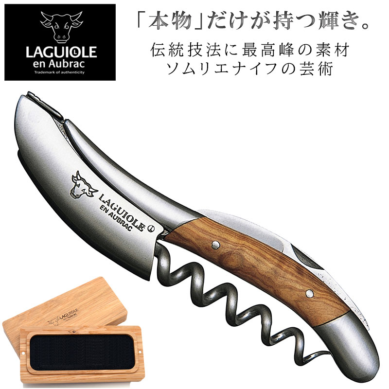 ラギオール ワインオープナー」の人気商品一覧 | 安い商品を通販サイト