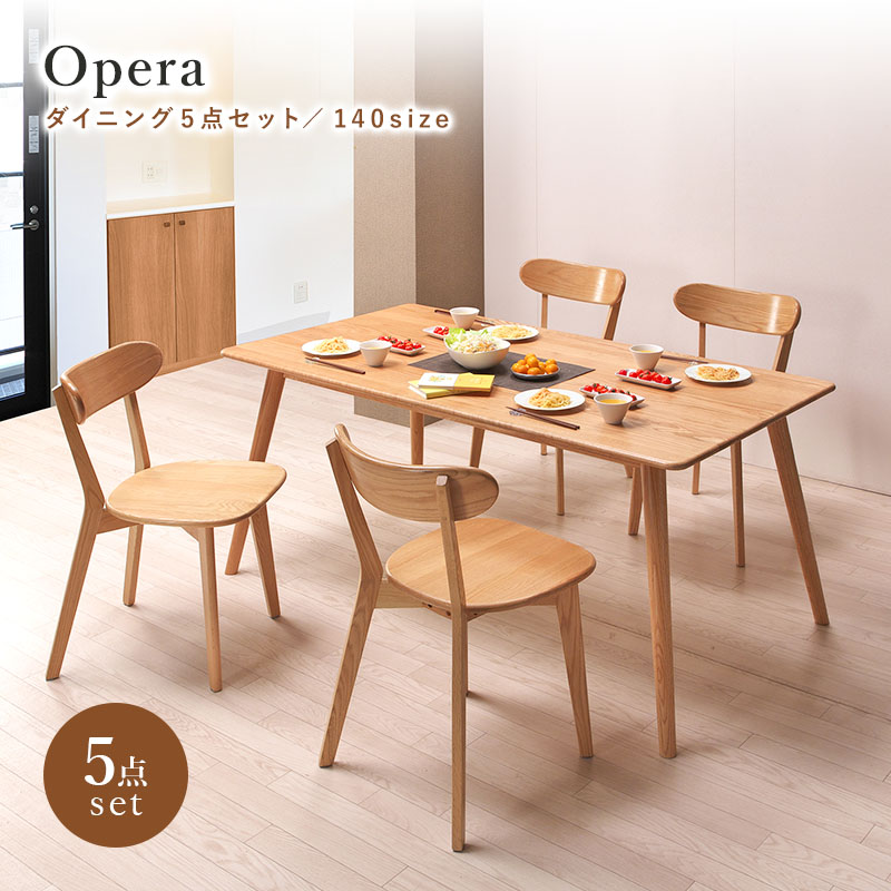 楽天市場】ダイニング5点セット オペラ 送料無料 木製 テーブル 幅140