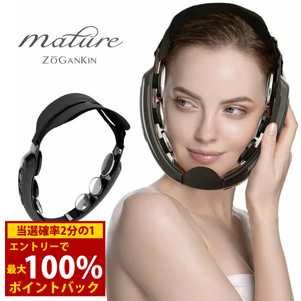 楽天市場】【正規販売店】【選べるおまけ付き】ゾーガンキン マチュア