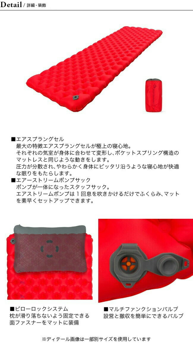 楽天市場】SEA TO SUMMIT シートゥサミット コンフォートプラスXT