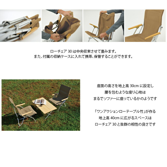 楽天市場】スノーピーク ローチェア30 snow peak Low Chair 30 LV-091