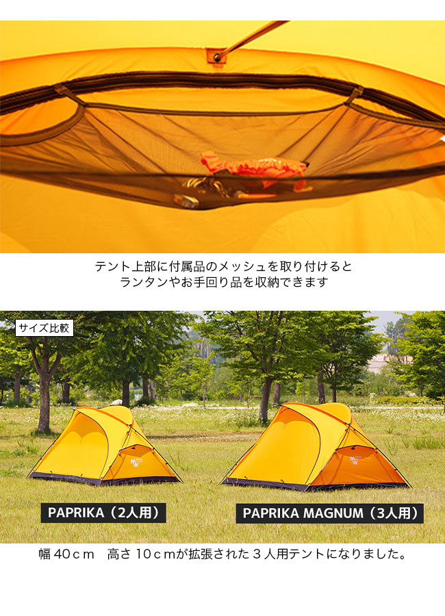 楽天市場】ミニマルワークス パプリカマグナム MINIMALWORKS PAPRIKA