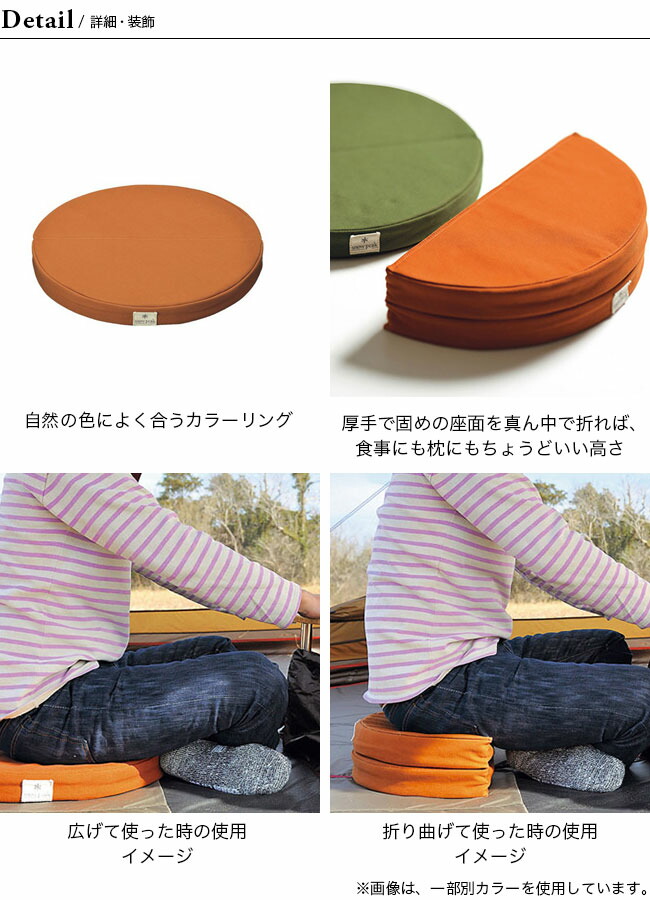 楽天市場】スノーピーク ラウンジクッション snow peak TM-096OR