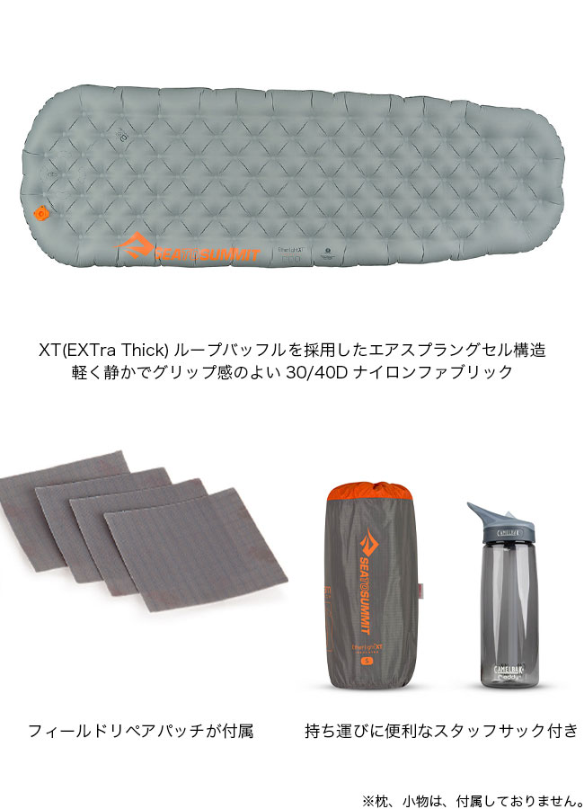 楽天市場】シートゥサミット イーサーライトXTインサレーティッド