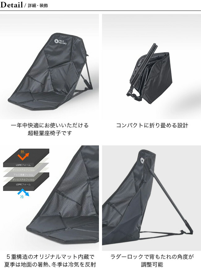 楽天市場】フィールドレコード FR-チェア カーボンフィールド FIELD