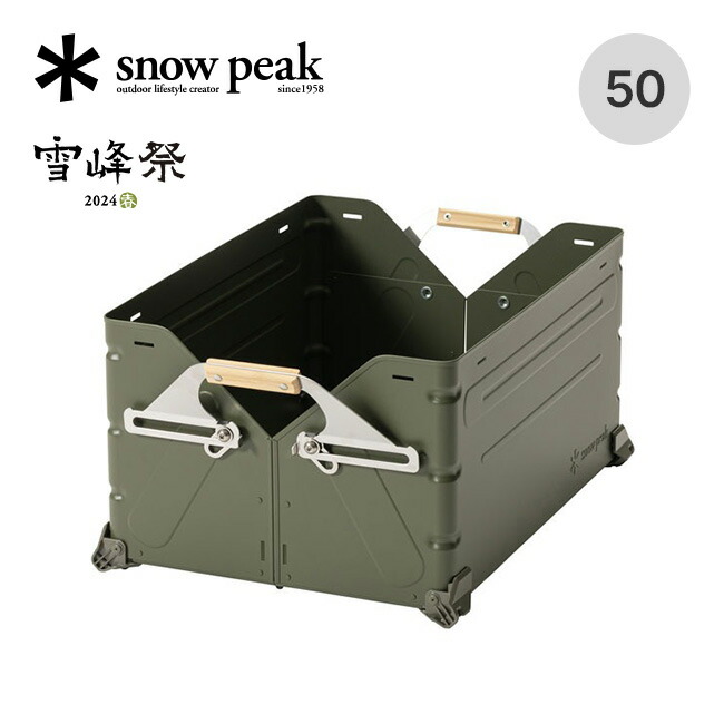 楽天市場】スノーピーク シェルフコンテナ50 オリーブドラブ snow peak