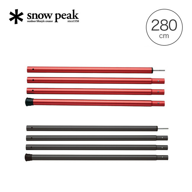 楽天市場】スノーピーク ウイングポール 280cm snow peak TP-001