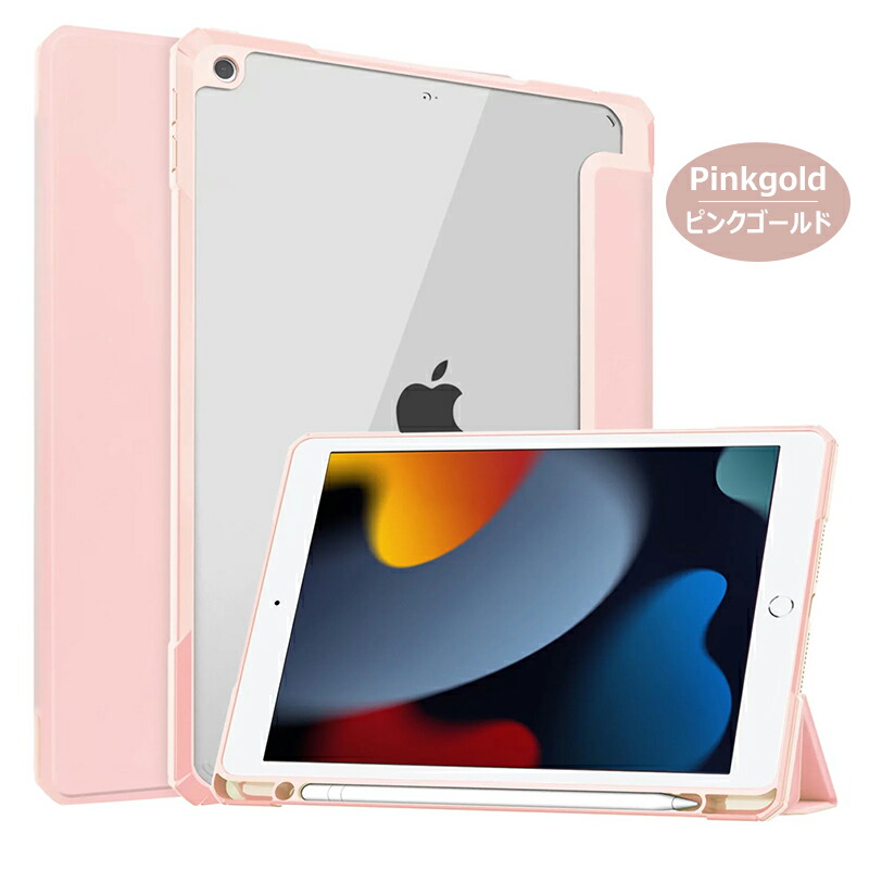 楽天市場】ペンシル収納 iPad 第9世代 ケース 2021 透明 三つ折り