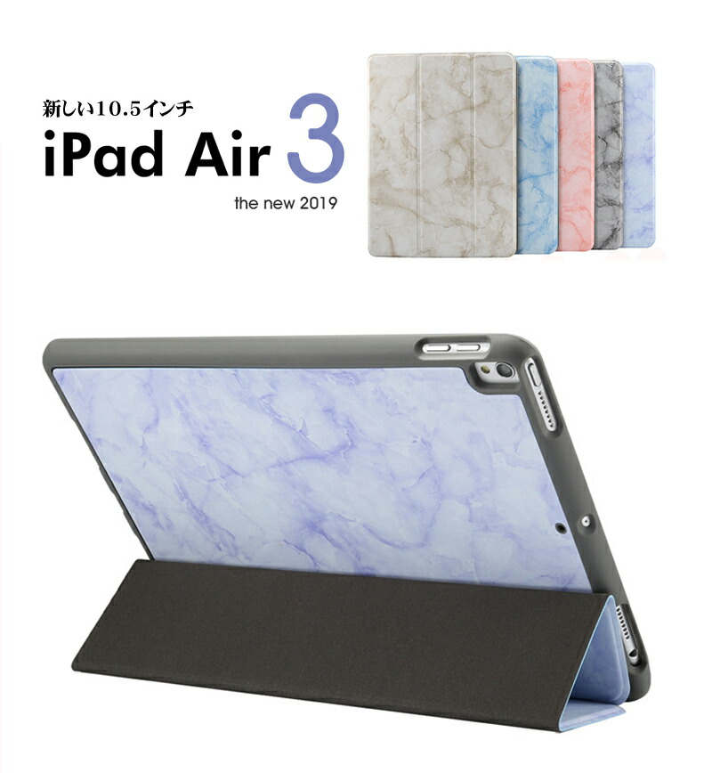 楽天市場】【送料無料】iPad Air 第3世代 ケース 2019新発売 iPad Pro
