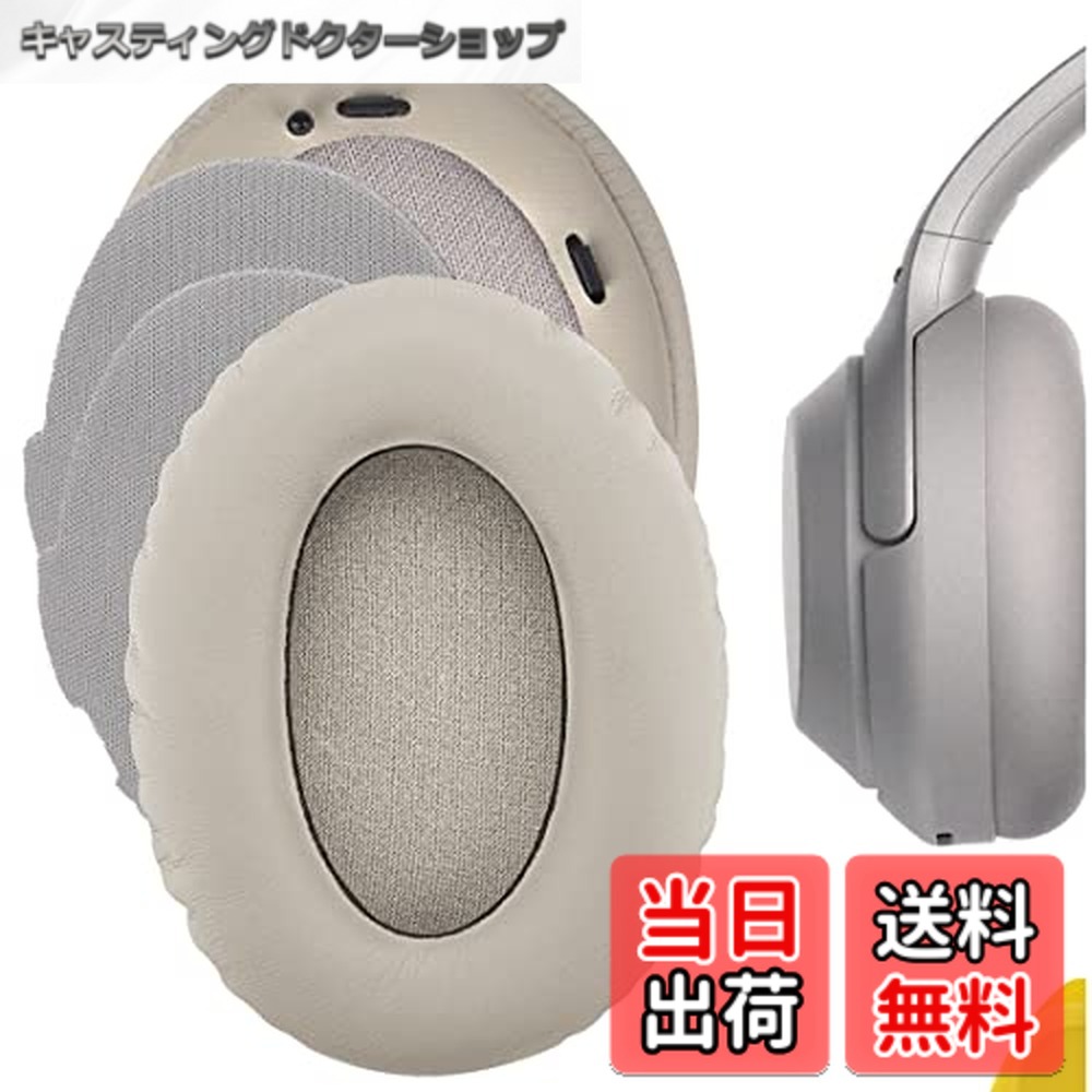 楽天市場】wh－1000xm3 パッドの通販