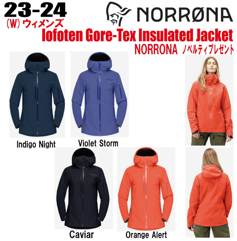 楽天市場】norrona lofoten gore－tex pro jacket（ウィンタースポーツ