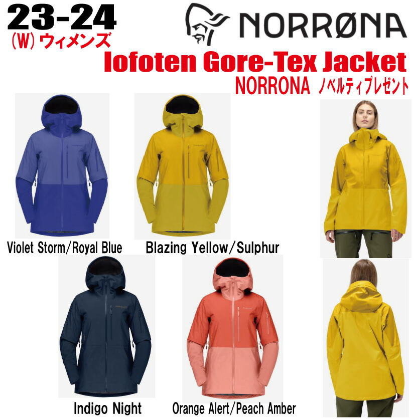 楽天市場】☆2023-2024☆ NORRONA（ノローナ）lofoten Gore-Tex Jacket