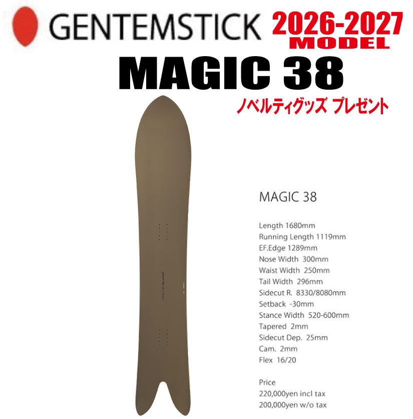 楽天市場】gentemstick magic38の通販