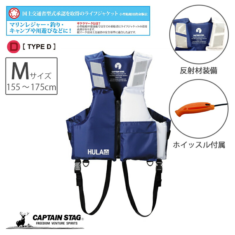 楽天市場】キャプテンスタッグ ライフジャケットの通販