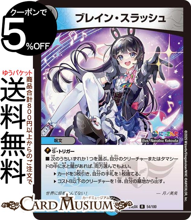 デュエマ にじさんじ」の人気商品一覧 | 安い商品を通販サイトから探す