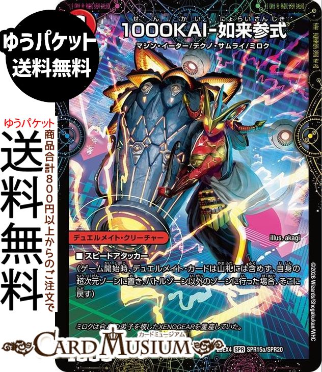 デュエルマスターズ box パンドラ」の人気商品一覧 | 安い商品を通販