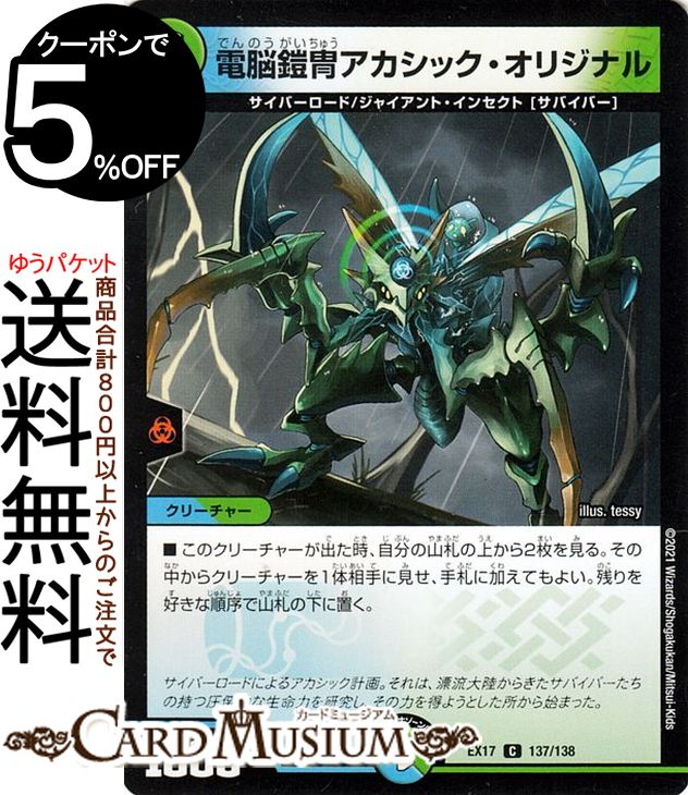 楽天市場】デュエルマスターズ ジャイアントの通販