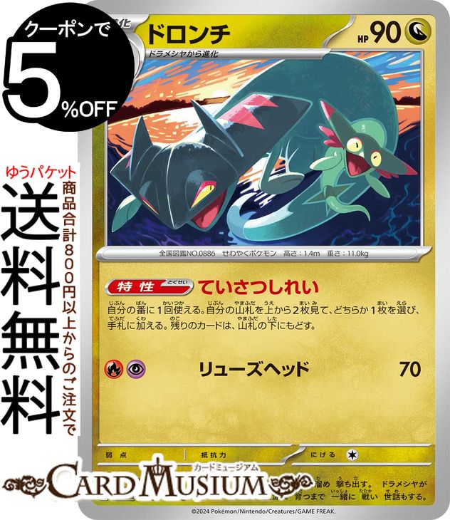 ポケモンカードゲーム スカーレット＆バイオレット 拡張パック 変幻の