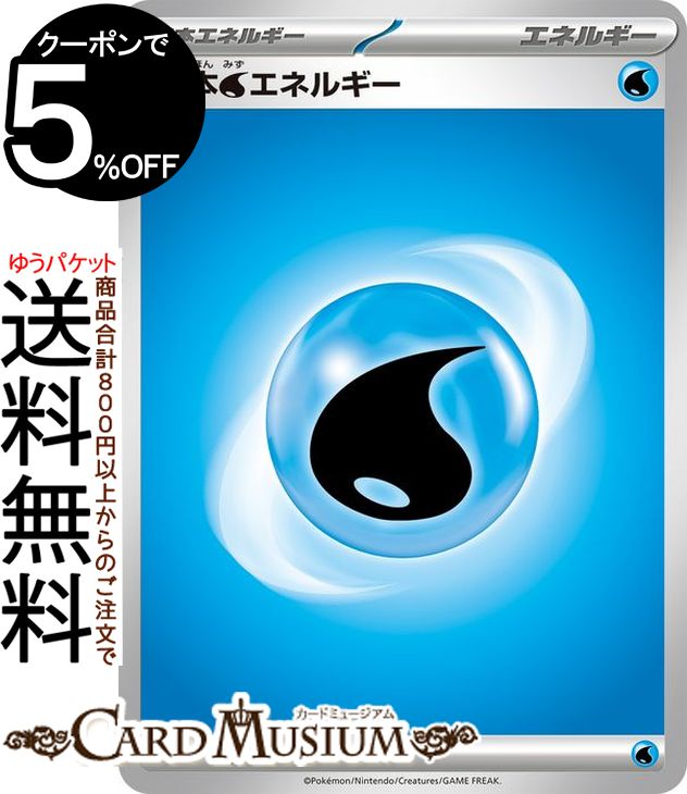 楽天市場】ポケモンカード 基本エネルギー（コレクション｜ホビー）の通販