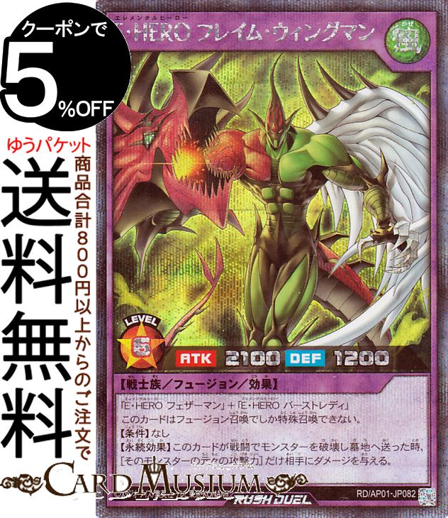 フレイム・ウィングマン」の人気商品一覧 | 安い商品を通販サイトから