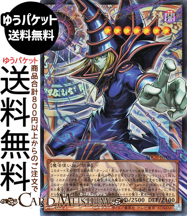 楽天市場】遊戯王カード ブラック・マジシャン・ガール(20th