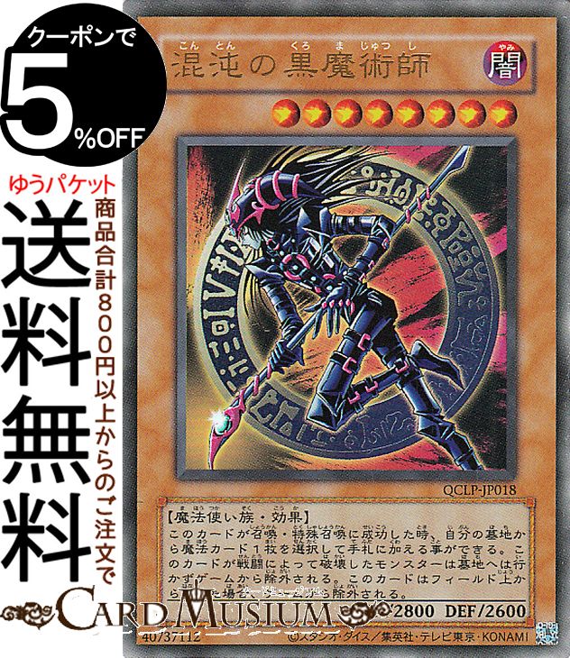 楽天市場】遊戯王 復刻版の通販