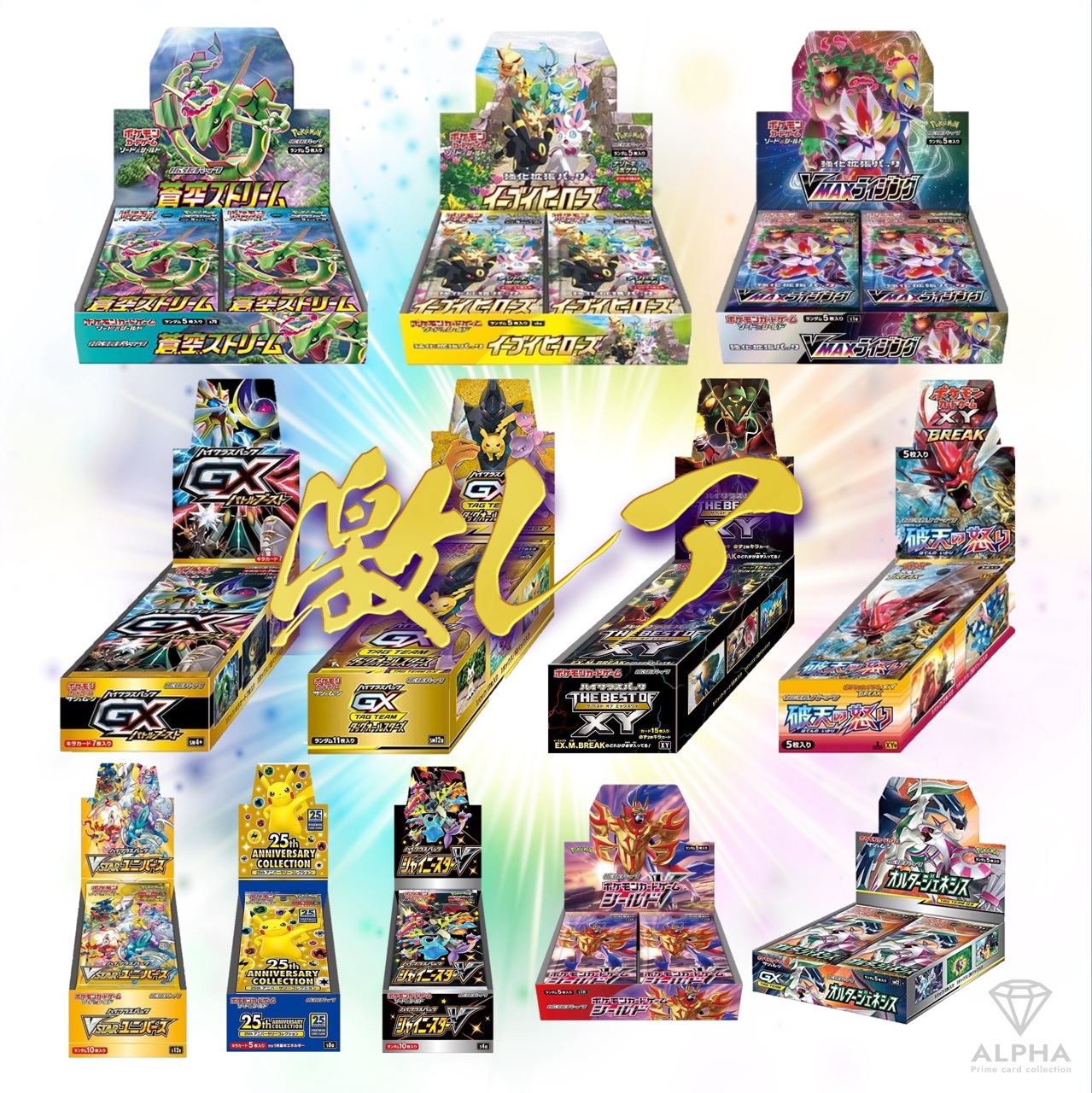 楽天市場】【レビュー特典あり！】 ポケカ オリパ 【 未開封 BOX