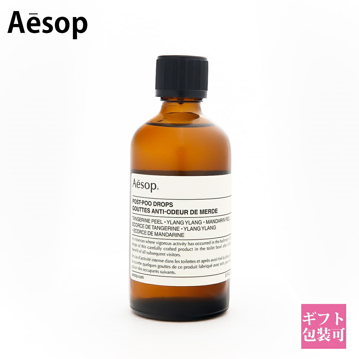 楽天市場】イソップ ポストプードロップス aesop 100ml イソップ