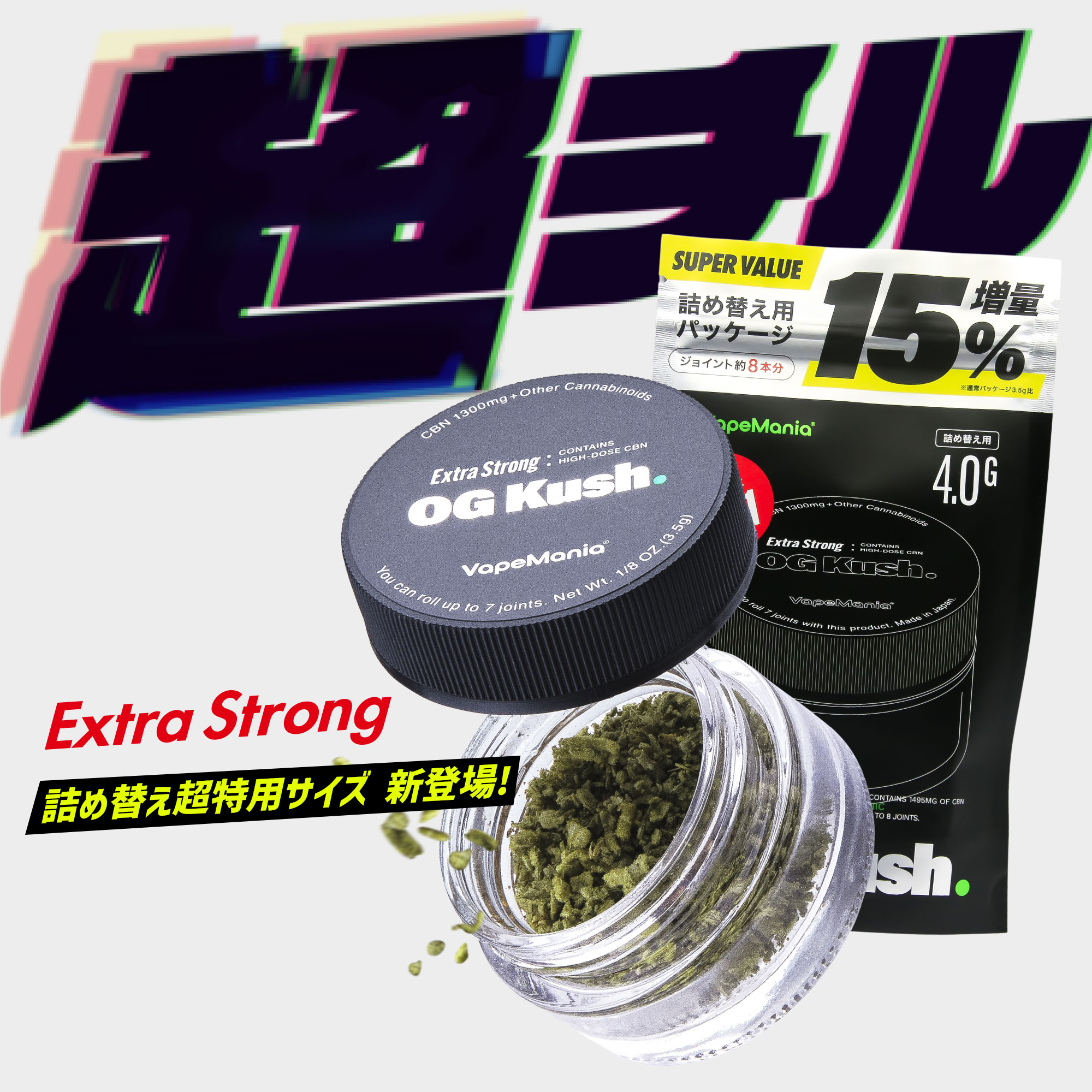 楽天市場】＼30%OFFクーポン有／ CBN ハーブ VapeMania Extra Strong