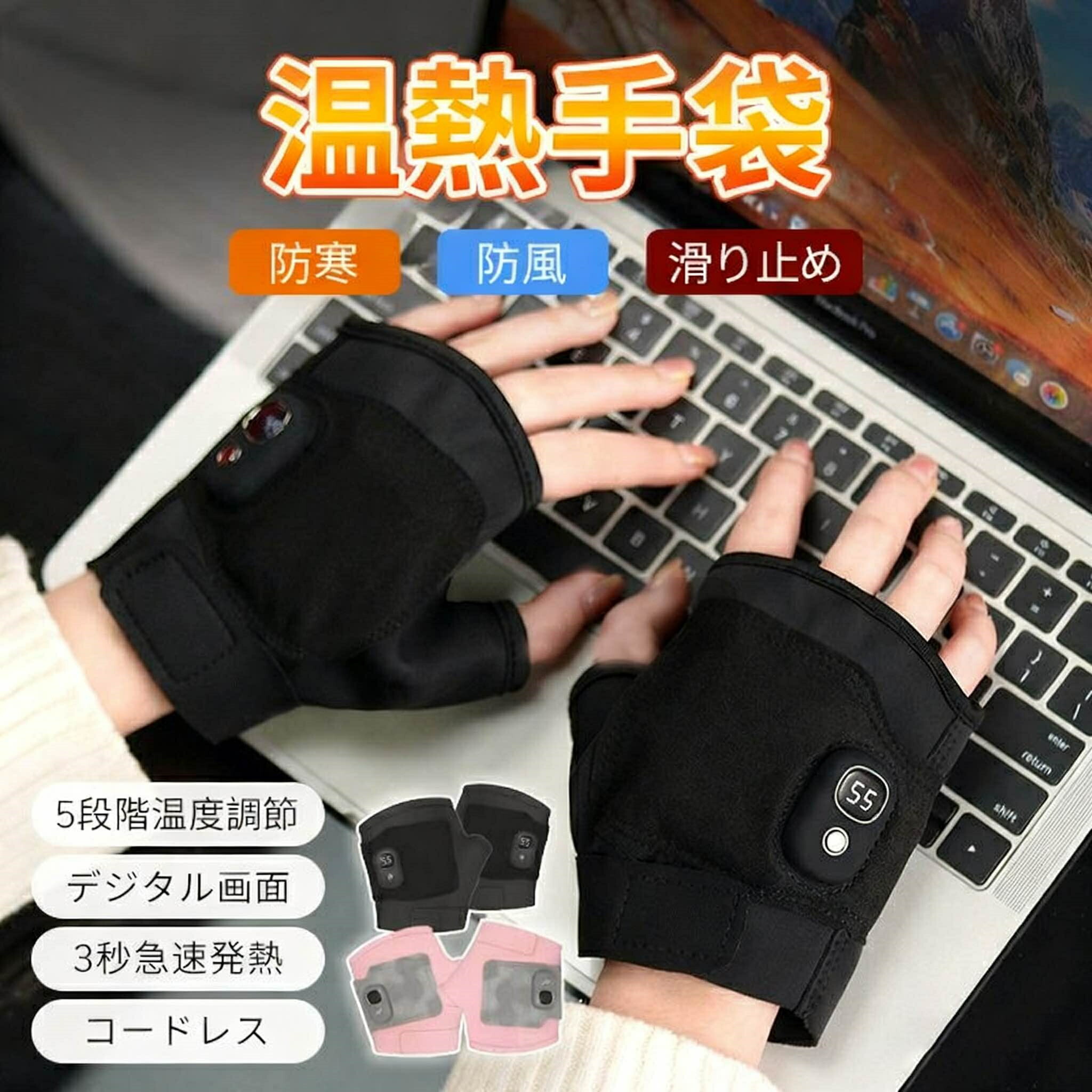 スキー スノボー用グローブ 電熱 グローブ」の人気商品一覧 | 安い商品