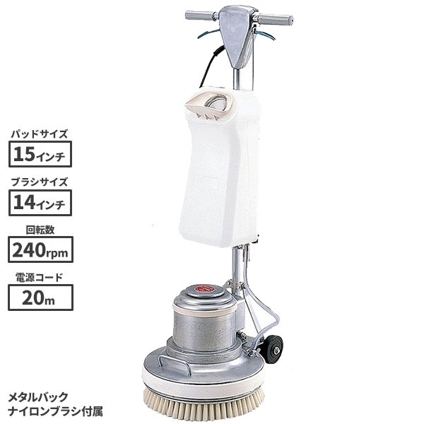 楽天市場】リンレイ 14インチポリッシャー MA-14 (CS-14) 200