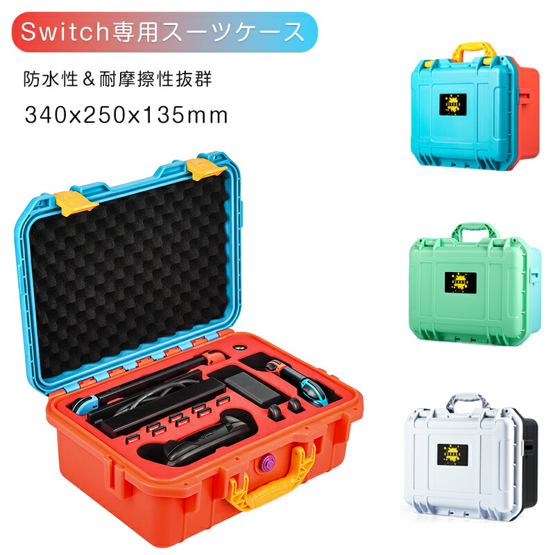 楽天市場】【MAX20%OFF！当店買い回りクーポン】Switch ケース switch
