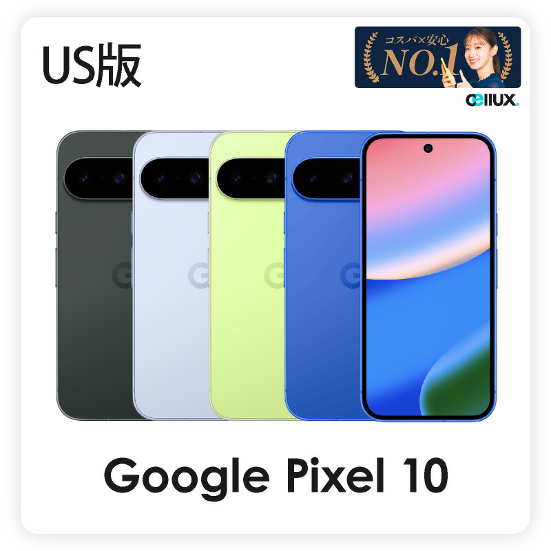 楽天市場】Google Pixel 10 《 US版 ( GLBW0 ) 》グーグルピクセル