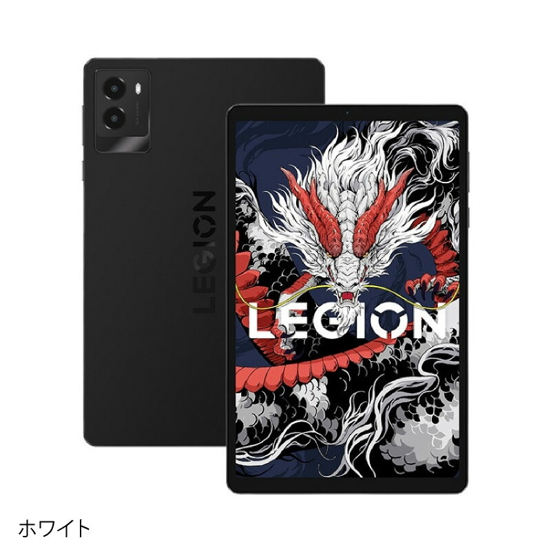 楽天市場】Lenovo Legion Y700 2025 Wifi タブレット ＜中国版